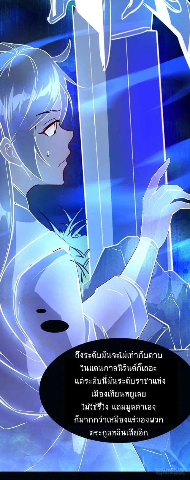 Return of Divine Emperor ตอนที่ 33 หน้า 18