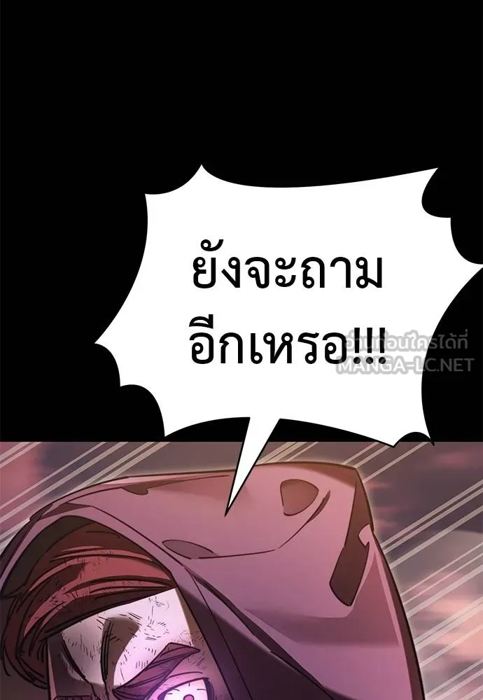 Reincarnation Path of The Underworld King ยอมรา ผู้พิพากษาจากนรก ตอนที่ 67 หน้า 96