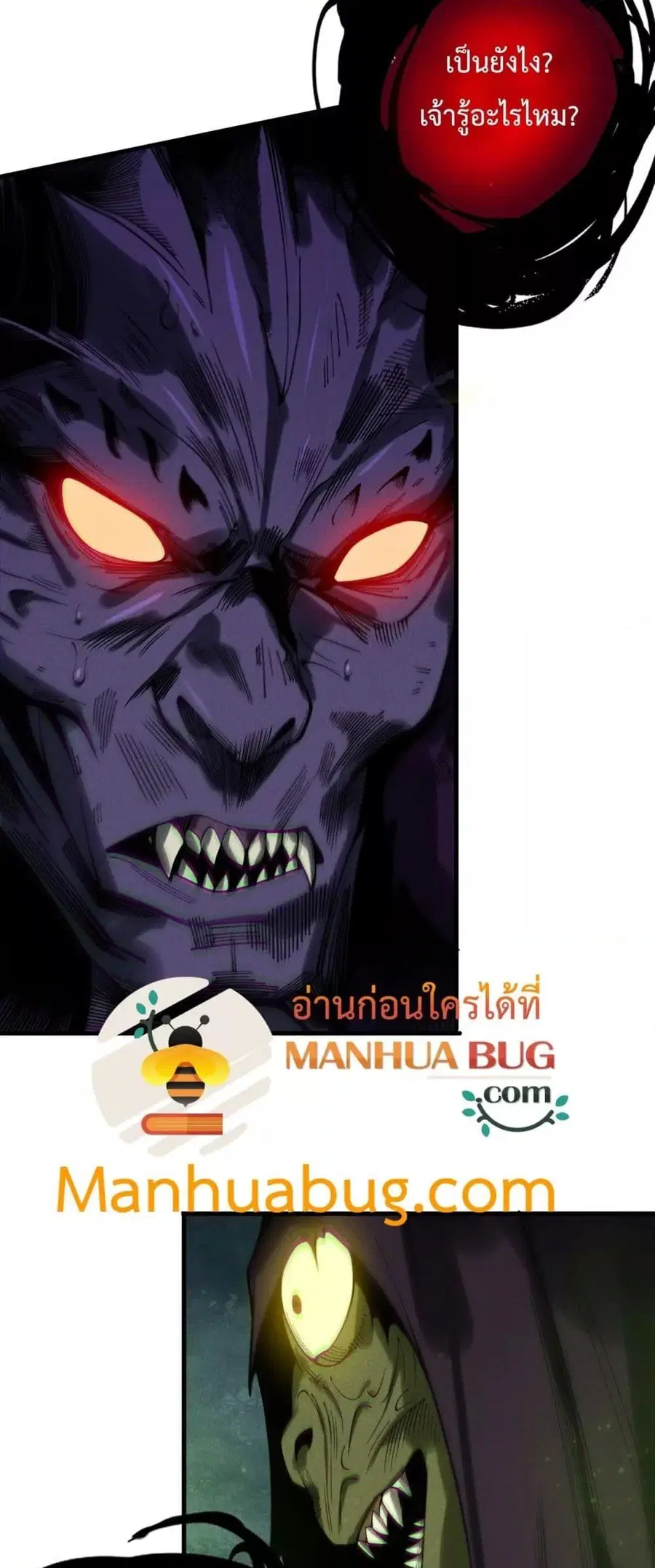 Necromancer King of The Scourge ตอนที่ 222 หน้า 34