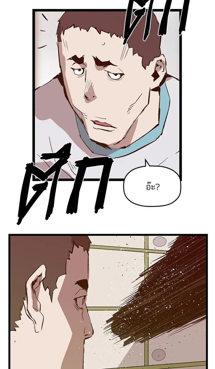 Weak Hero ตอนที่ 35 หน้า 67