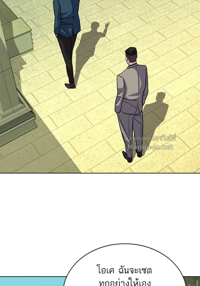 Reborn Rich ตอนที่ 49 หน้า 37