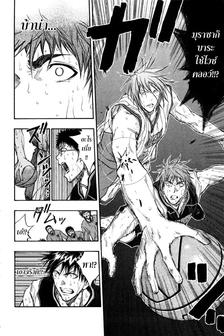 Kuroko no Basuke ตอนที่ 157 หน้า 10