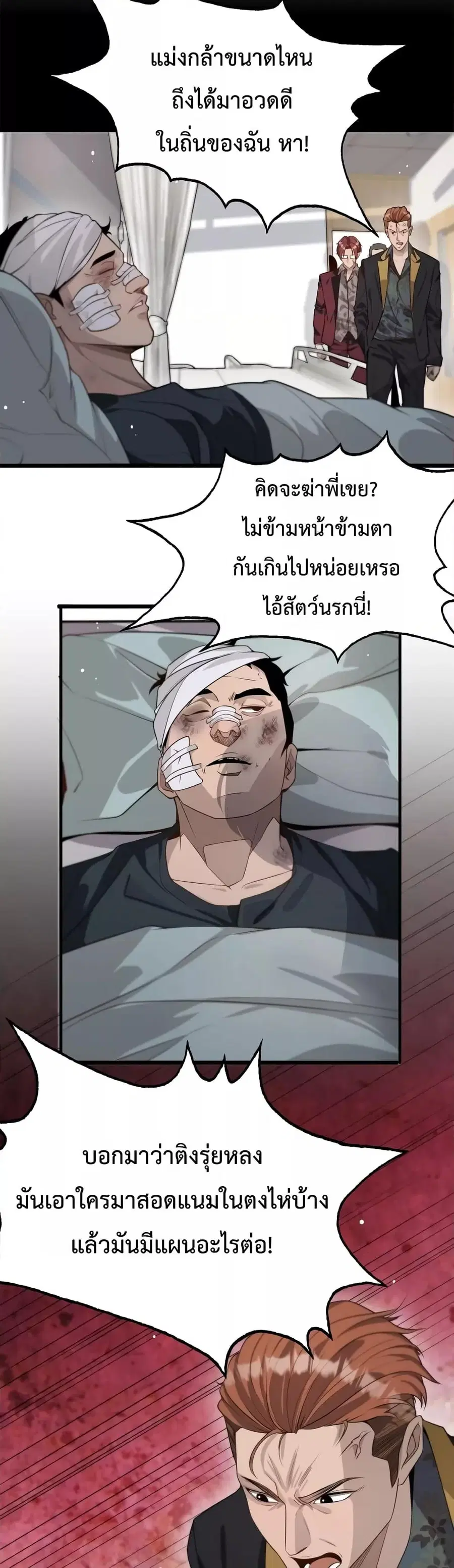 i’m stuck on the same day for a thousand years ตอนที่ 38 หน้า 13