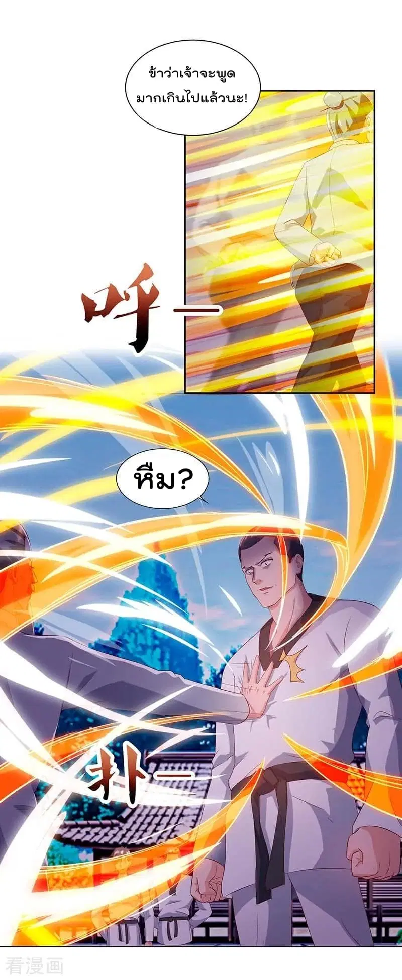 Rebirth Abandoned Less Return ตอนที่ 62 หน้า 15