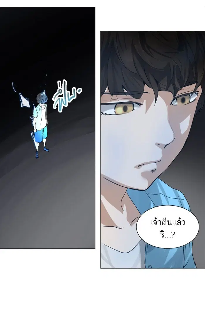 Tower of God ตอนที่ 251 หน้า 18