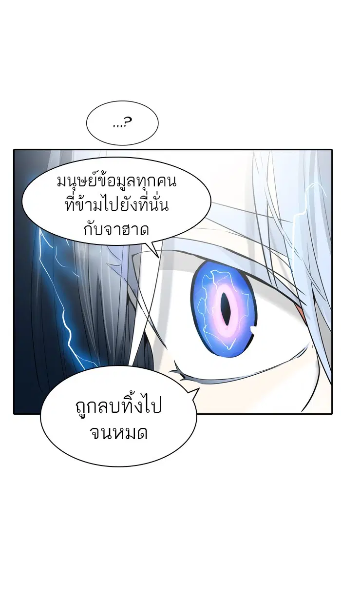 Tower of God ตอนที่ 364 หน้า 8