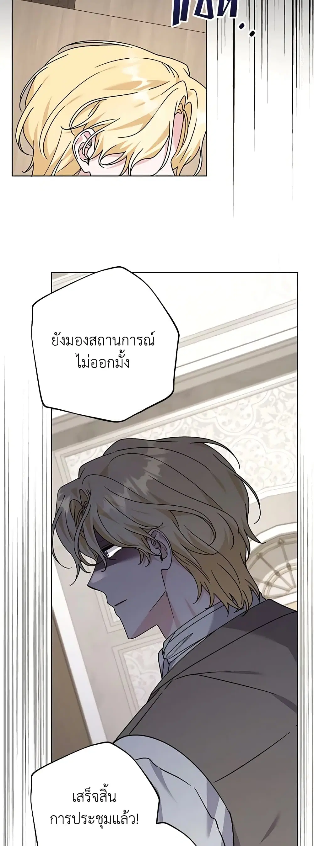 What It Means to Be You ตอนที่ 152 หน้า 13