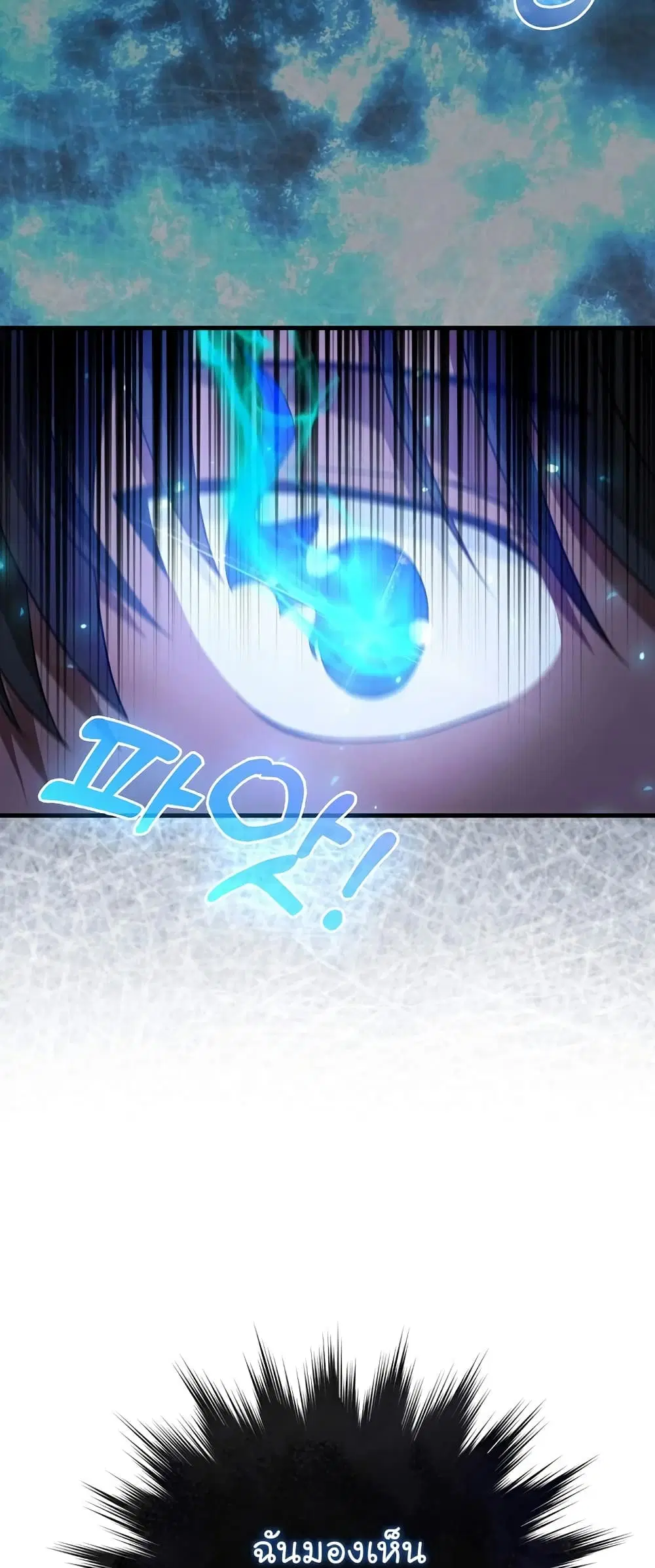Return of the Martial Arts Genius ตอนที่ 3 หน้า 51