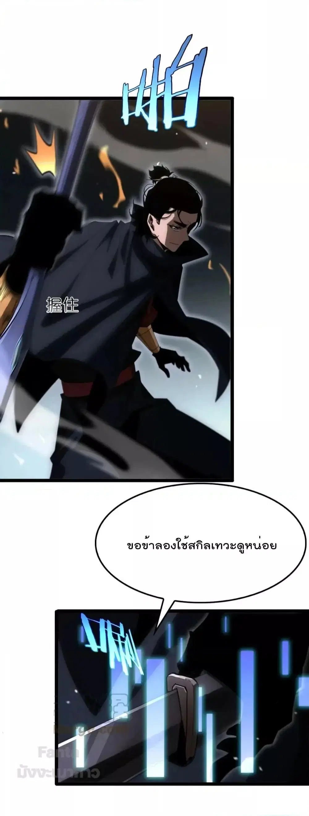 World’s Apocalypse Online ตอนที่ 183 หน้า 27