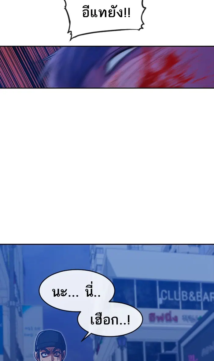 Random Chat ตอนที่ 191 หน้า 37
