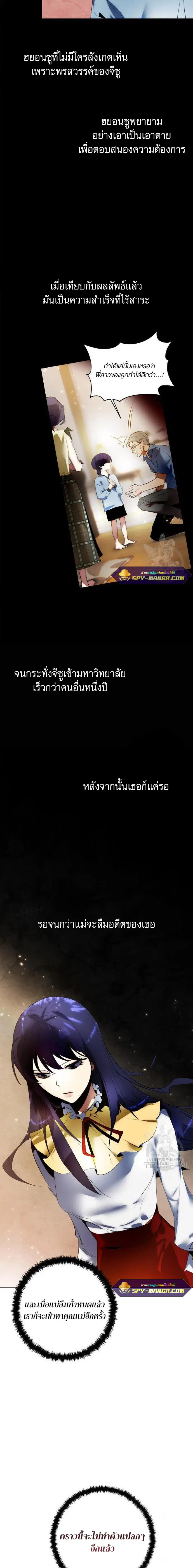 Return to Player ตอนที่ 90 หน้า 7