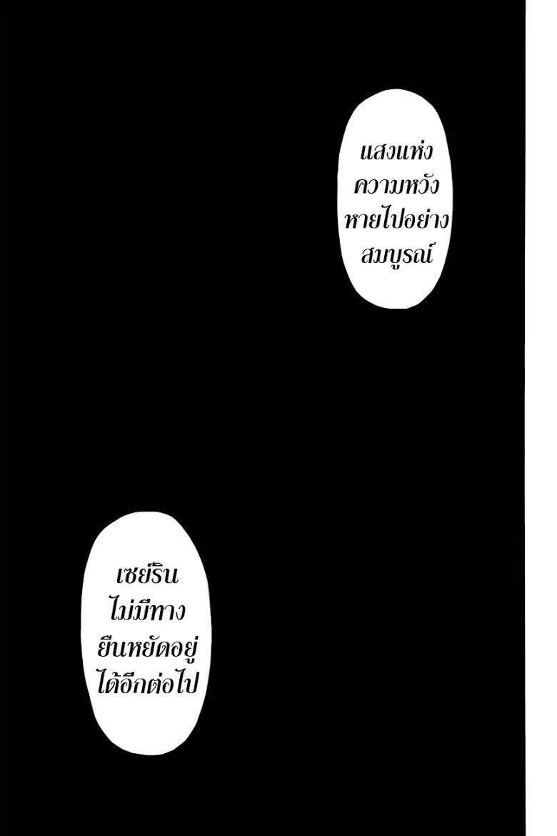 Kuroko no Basuke ตอนที่ 247 หน้า 13