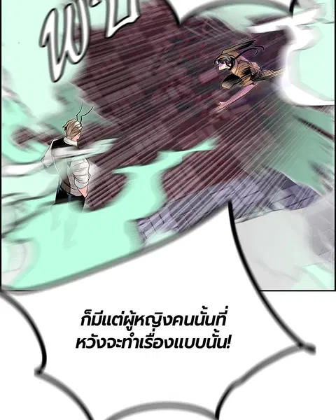 Jungle Juice ตอนที่ 58 หน้า 22