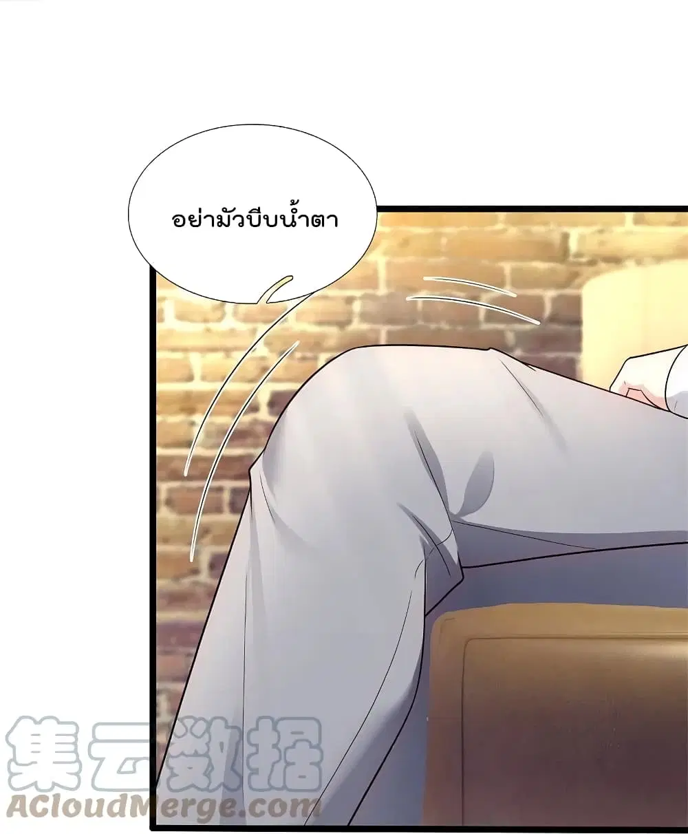 The Legend God of War in The City ตอนที่ 186 หน้า 5