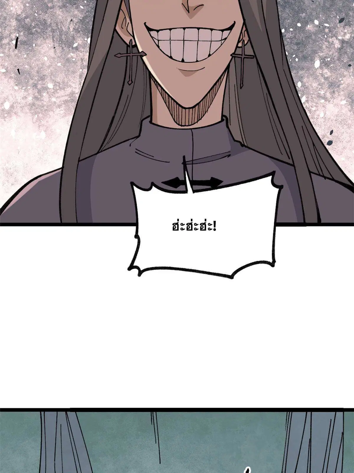 All Hail the Sect Leader ตอนที่ 132 หน้า 15