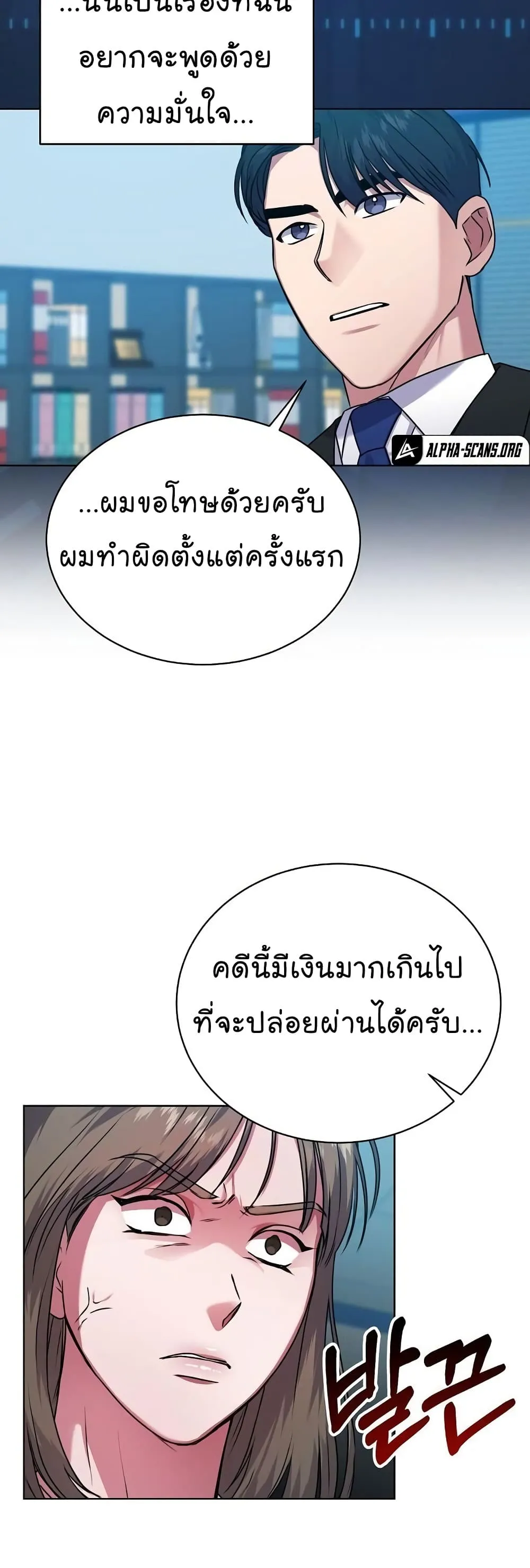 National Tax Service Thug ตอนที่ 34 หน้า 42