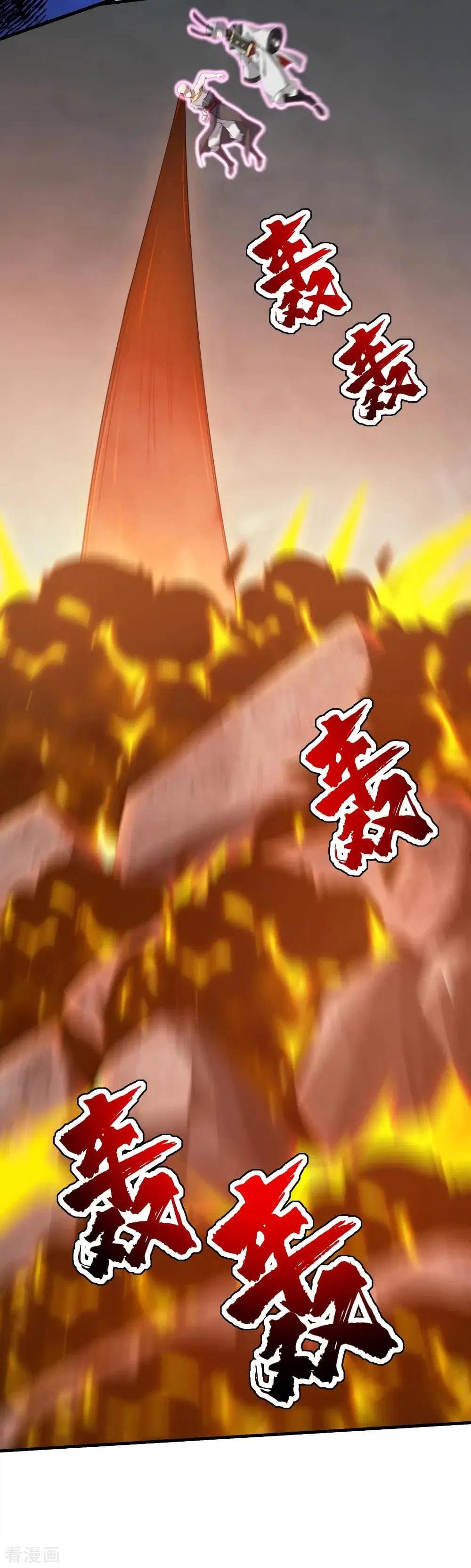 Matchless Emperor ตอนที่ 29 หน้า 23
