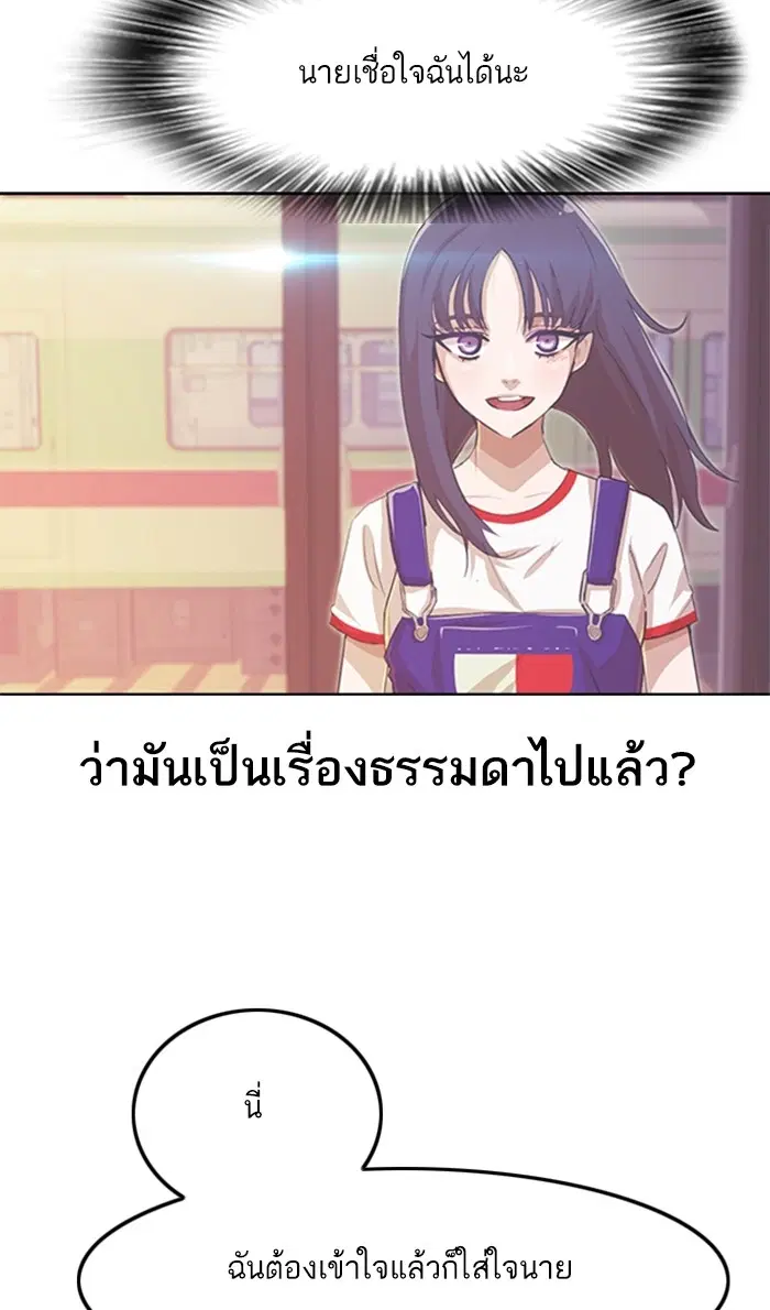 Random Chat ตอนที่ 95 หน้า 20