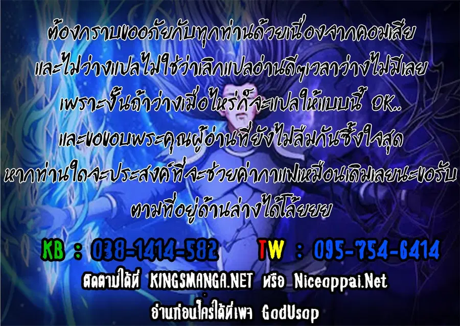 God of Martial Arts ตอนที่ 173 หน้า 10