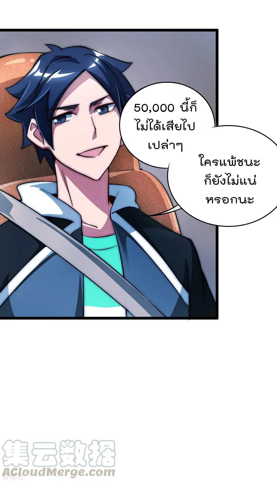 I am The Richest in The World ตอนที่ 12 หน้า 25