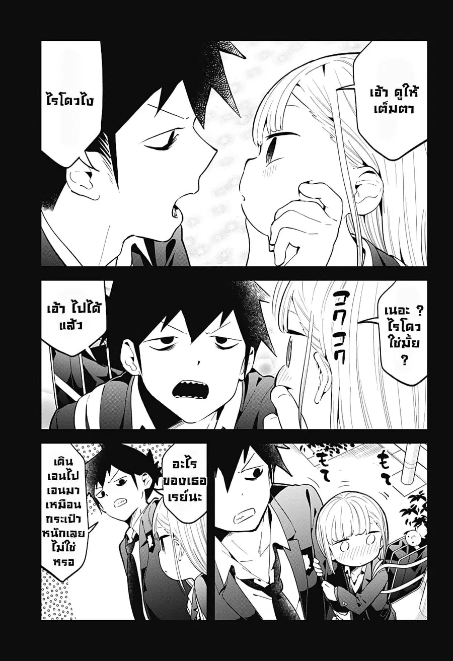 Aharen-san wa Hakarenai ตอนที่ 124 หน้า 5