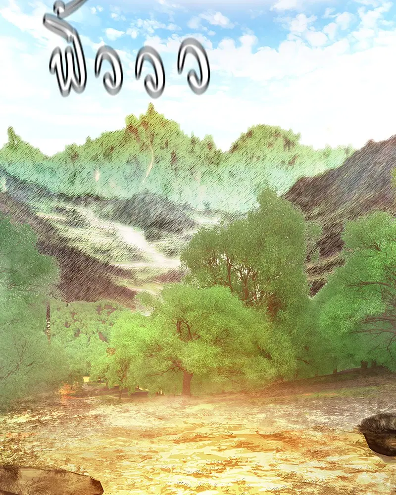 Jungle Juice ตอนที่ 33 หน้า 87