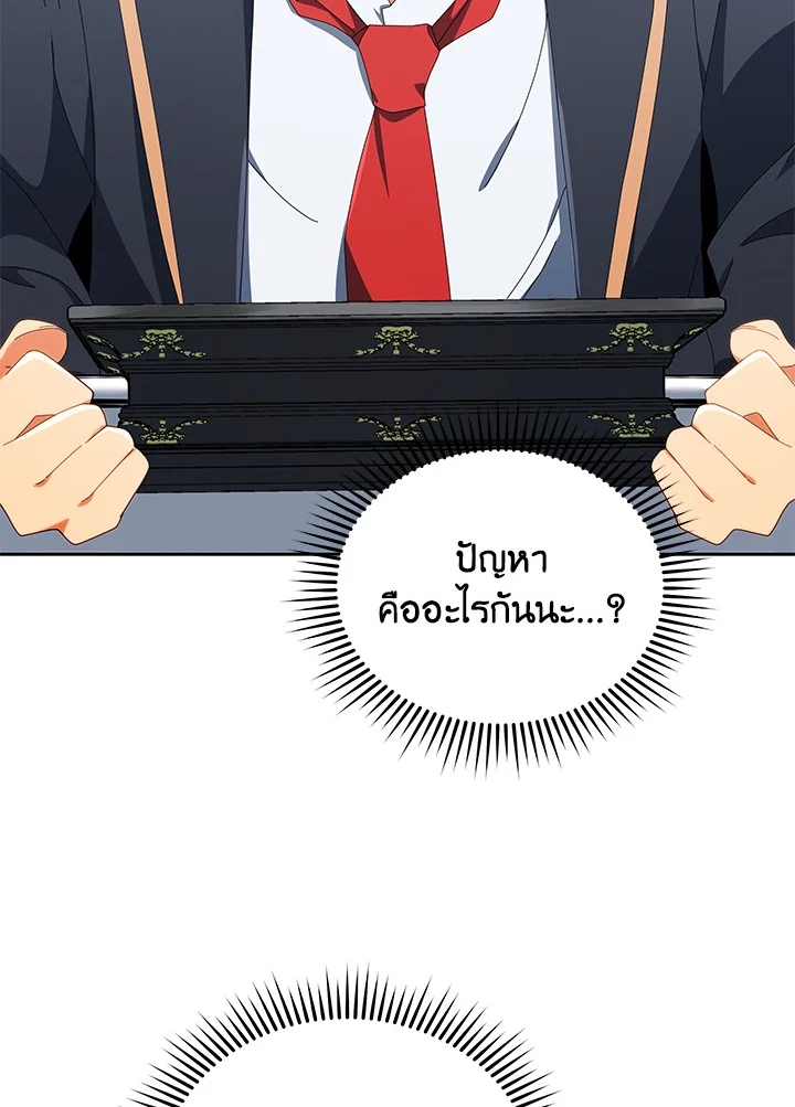 Necromancer Academy’s Genius Summoner ตอนที่ 8 หน้า 93