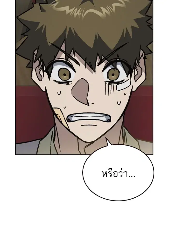 Study Group ตอนที่ 235 หน้า 91