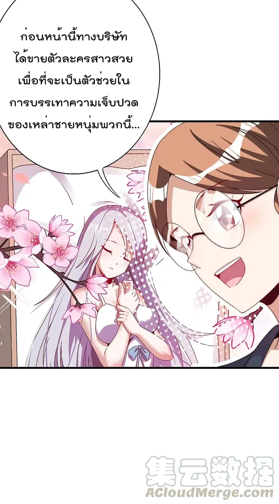 I am The Richest in The World ตอนที่ 256 หน้า 15