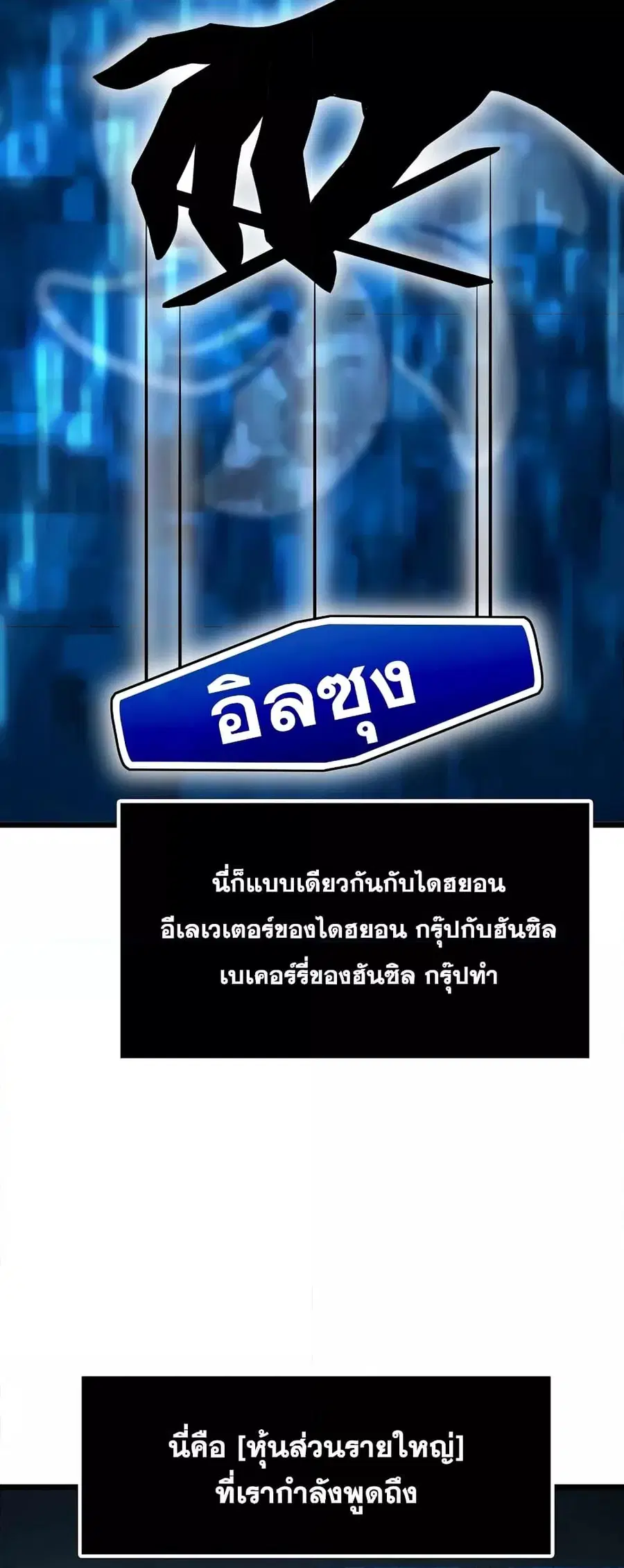 Past Life Returner ตอนที่ 29 หน้า 51