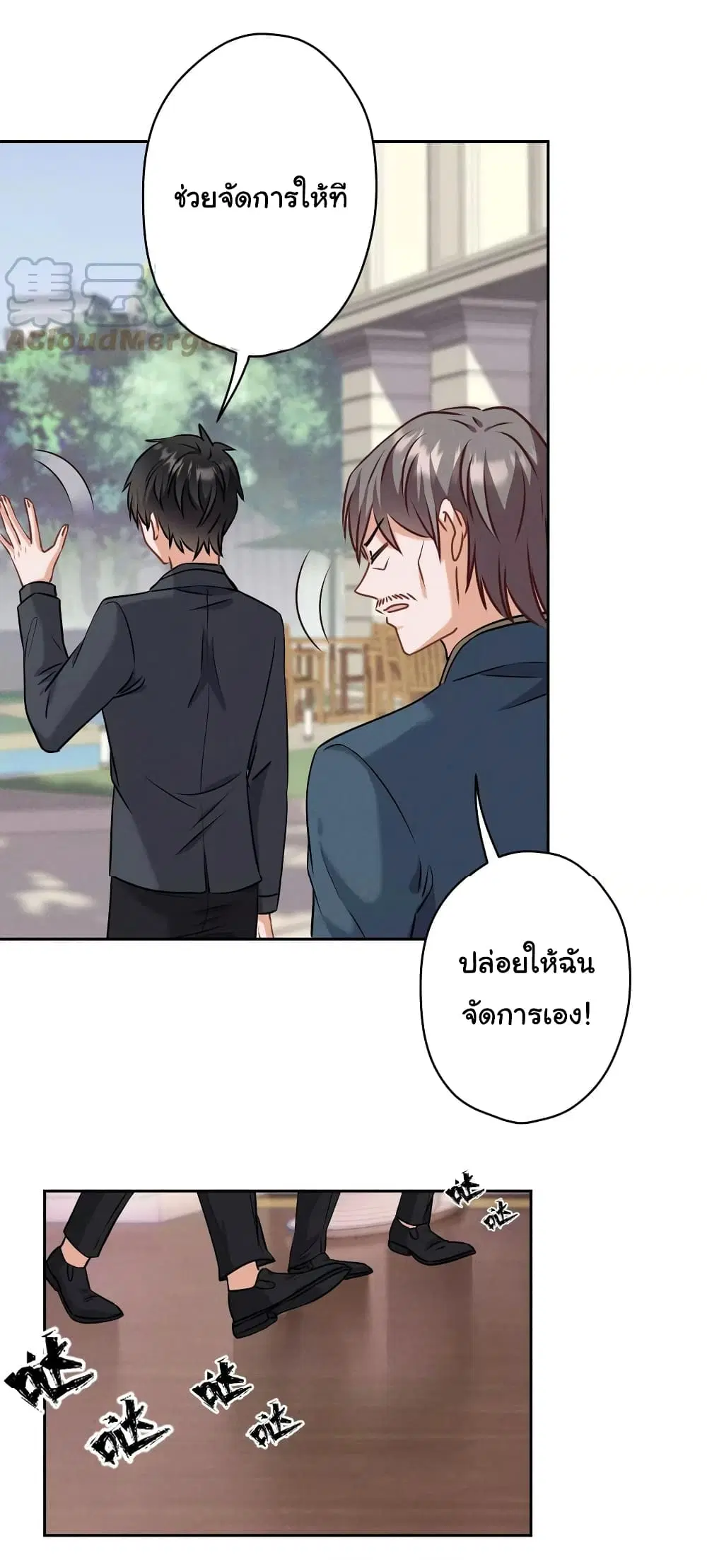 Lu Feng is the Best Son-in-law ตอนที่ 166 หน้า 14