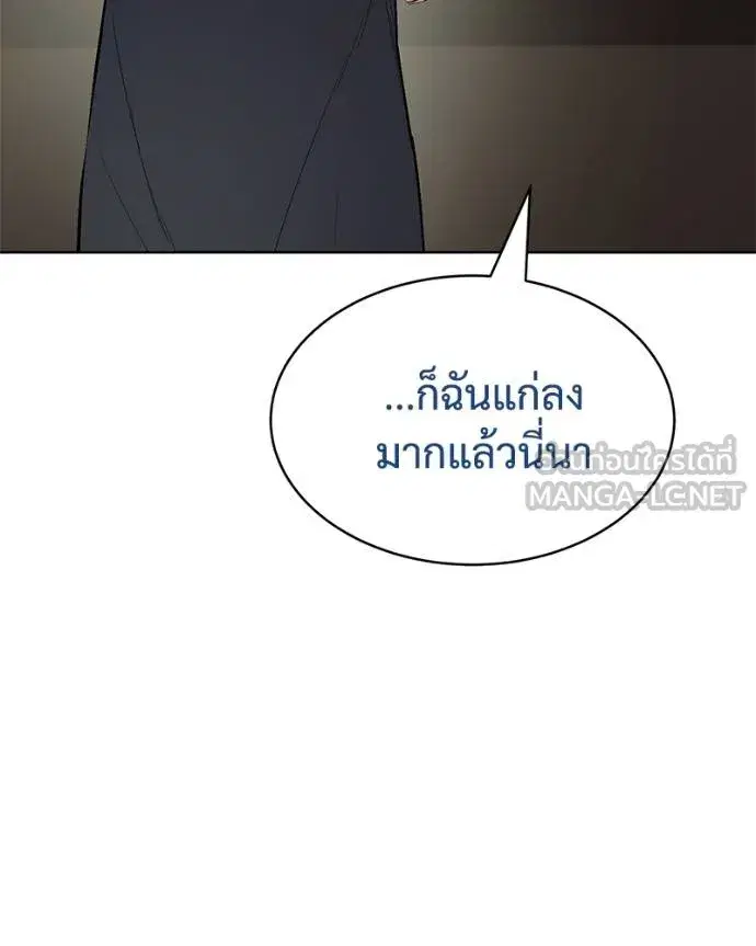 Baek XX ตอนที่ 109 หน้า 174
