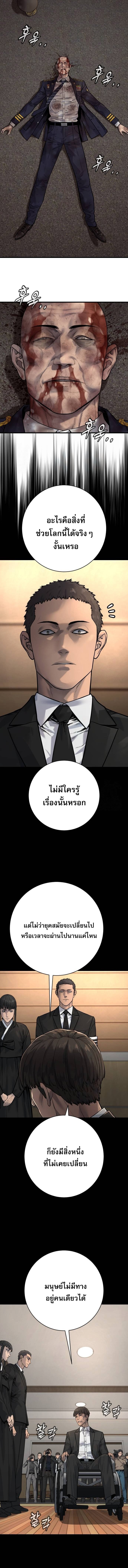 Return of the Bloodthirsty Police ตำรวจนักฆ่า ตอนที่ 105 หน้า 9