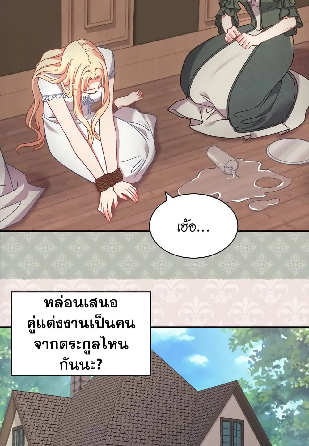 What It Takes to be a Villainess ตอนที่ 142 หน้า 31