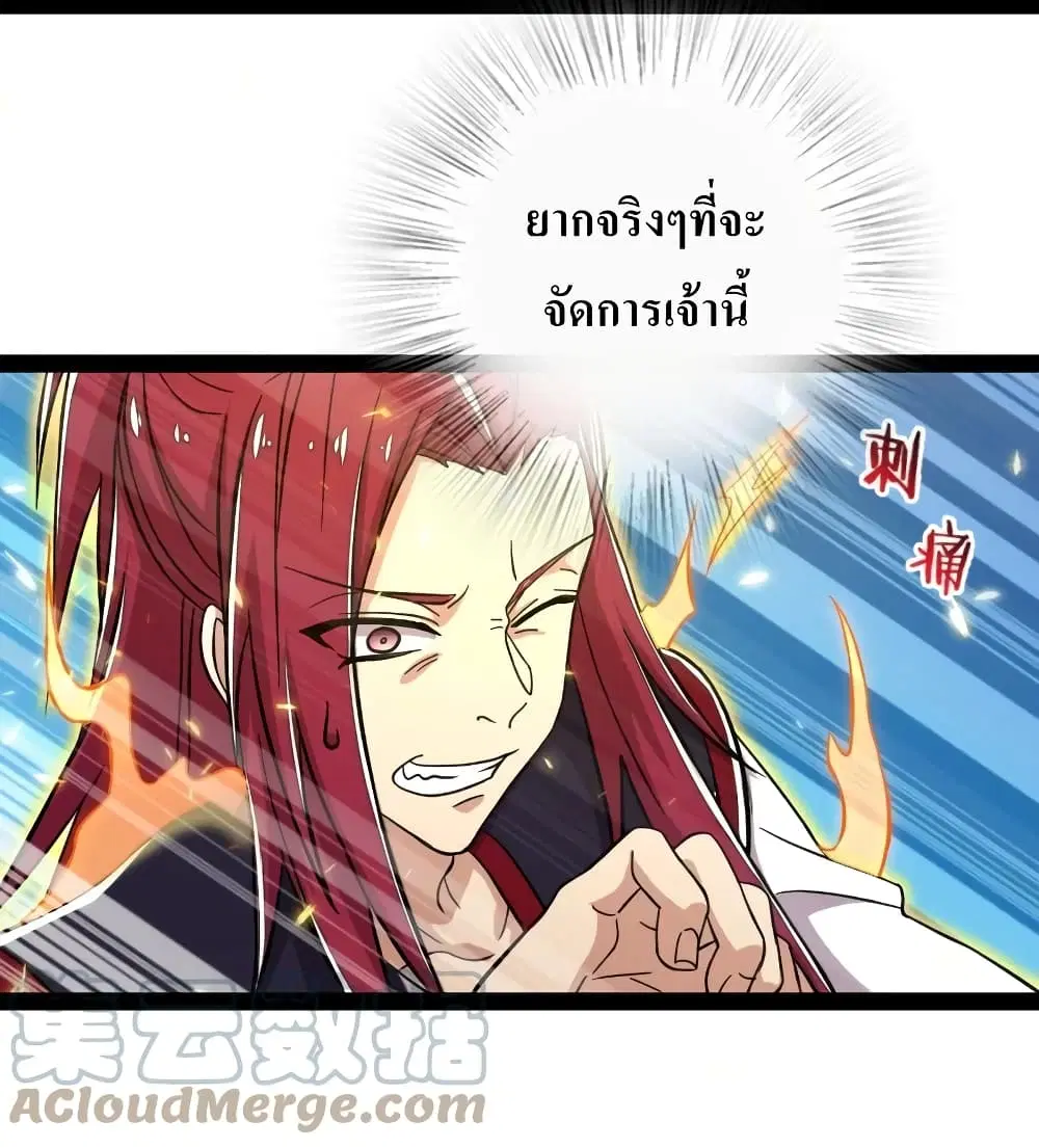 The Martial Emperor’s Life After Seclusion ตอนที่ 121 หน้า 17