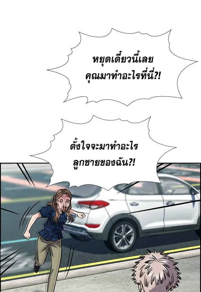 True Education ตอนที่ 160 หน้า 6