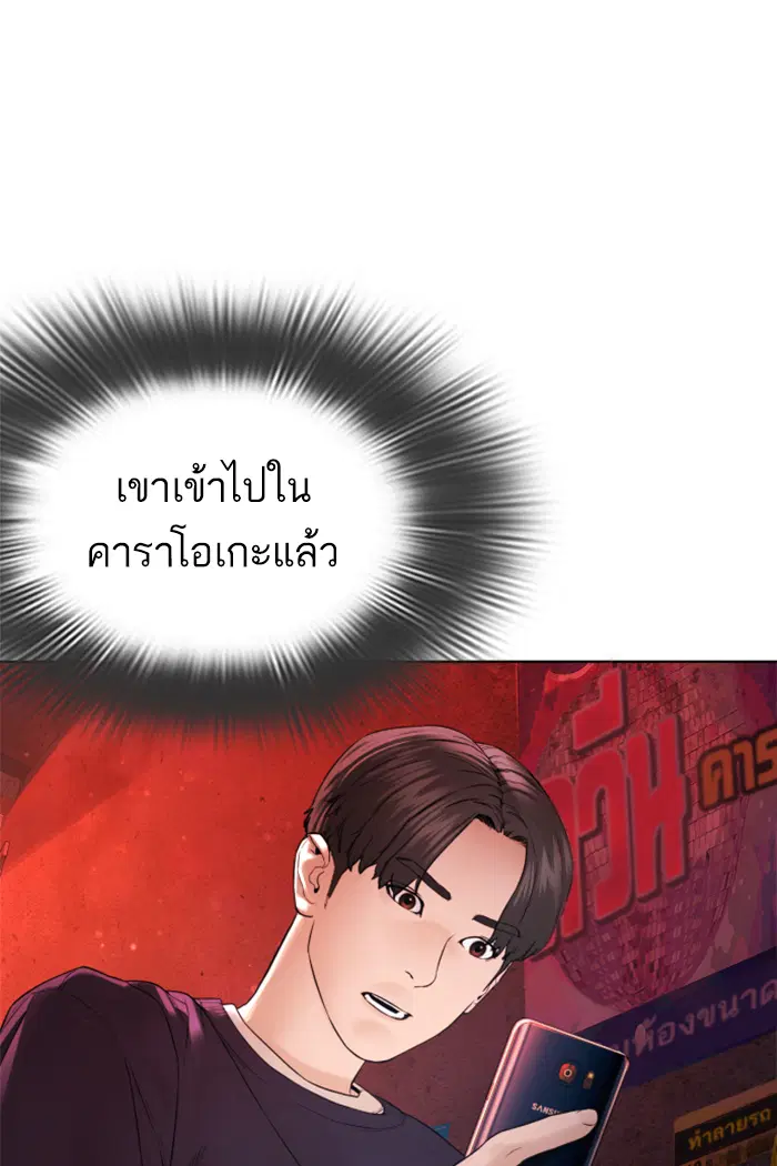 How to Fight ตอนที่ 141 หน้า 148