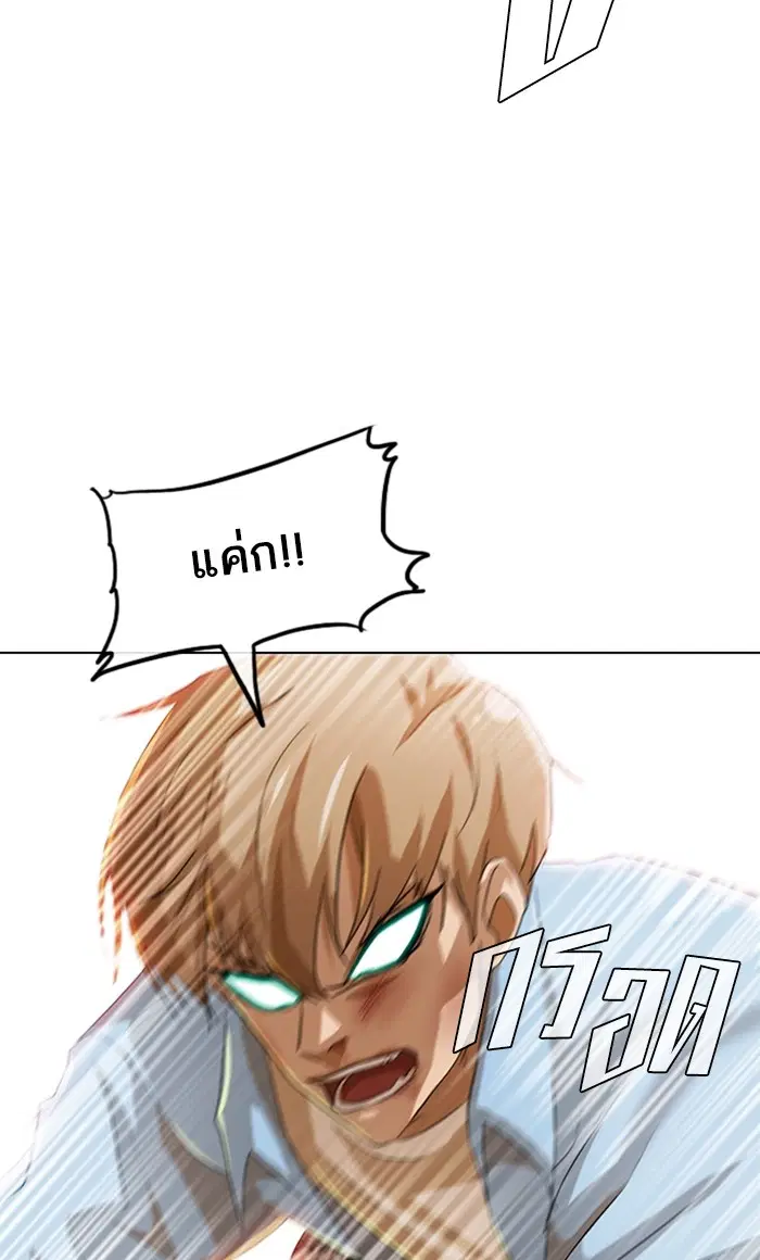 Random Chat ตอนที่ 90 หน้า 84