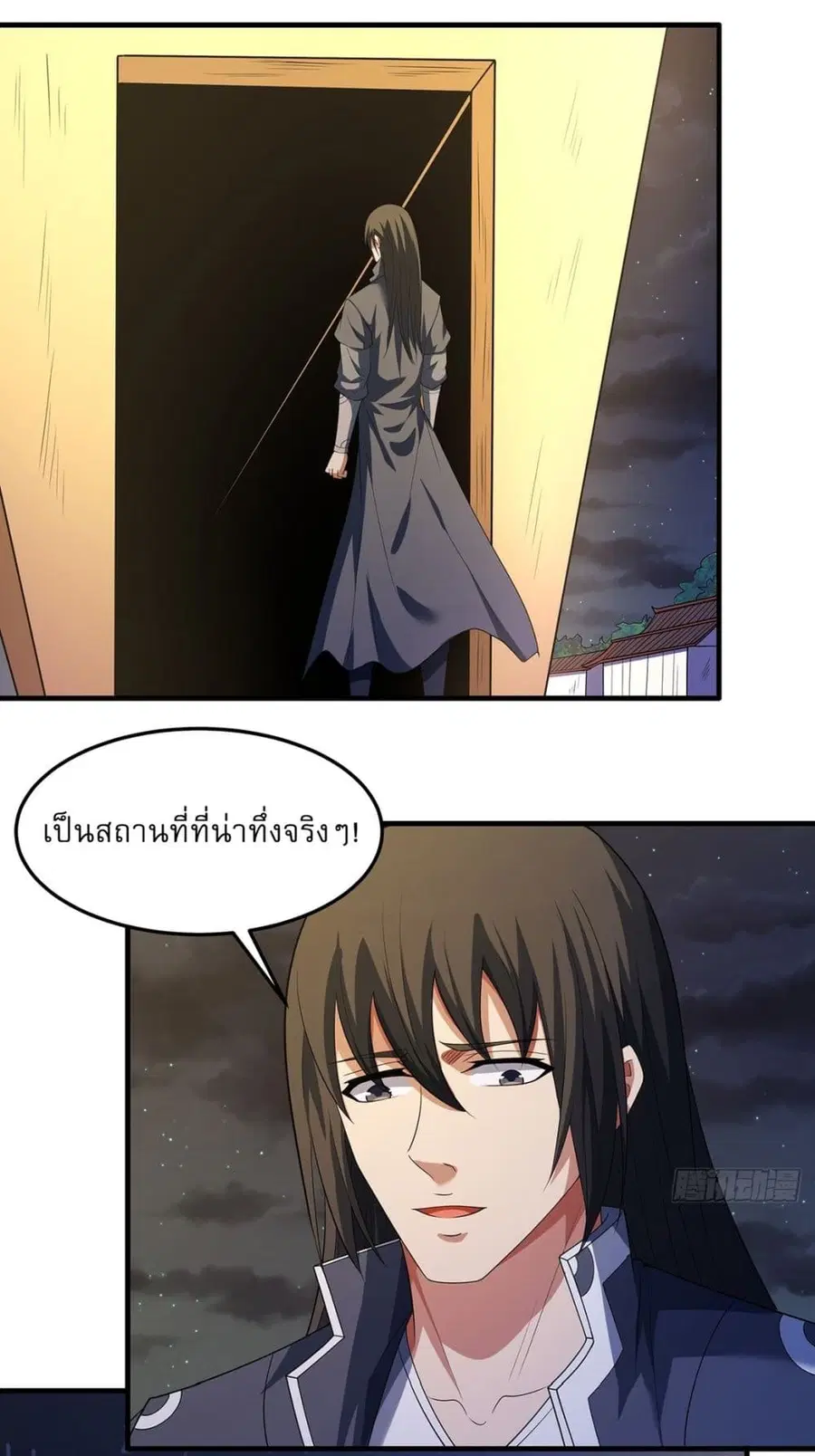 God of Martial Arts ตอนที่ 692 หน้า 14