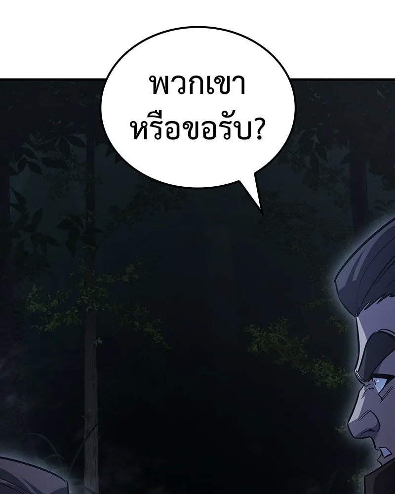 I Reincarnated As The Crazed Heir เกิดอีกทีเป็นว่าที่ประมุขลัทธิมาร ตอนที่ 142 หน้า 224