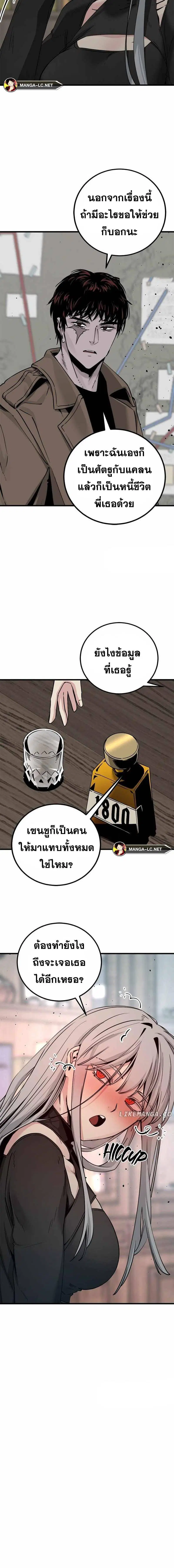 HERO KILLER ตอนที่ 186 หน้า 21