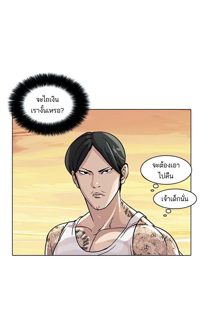 Lookism ตอนที่ 18 หน้า 38