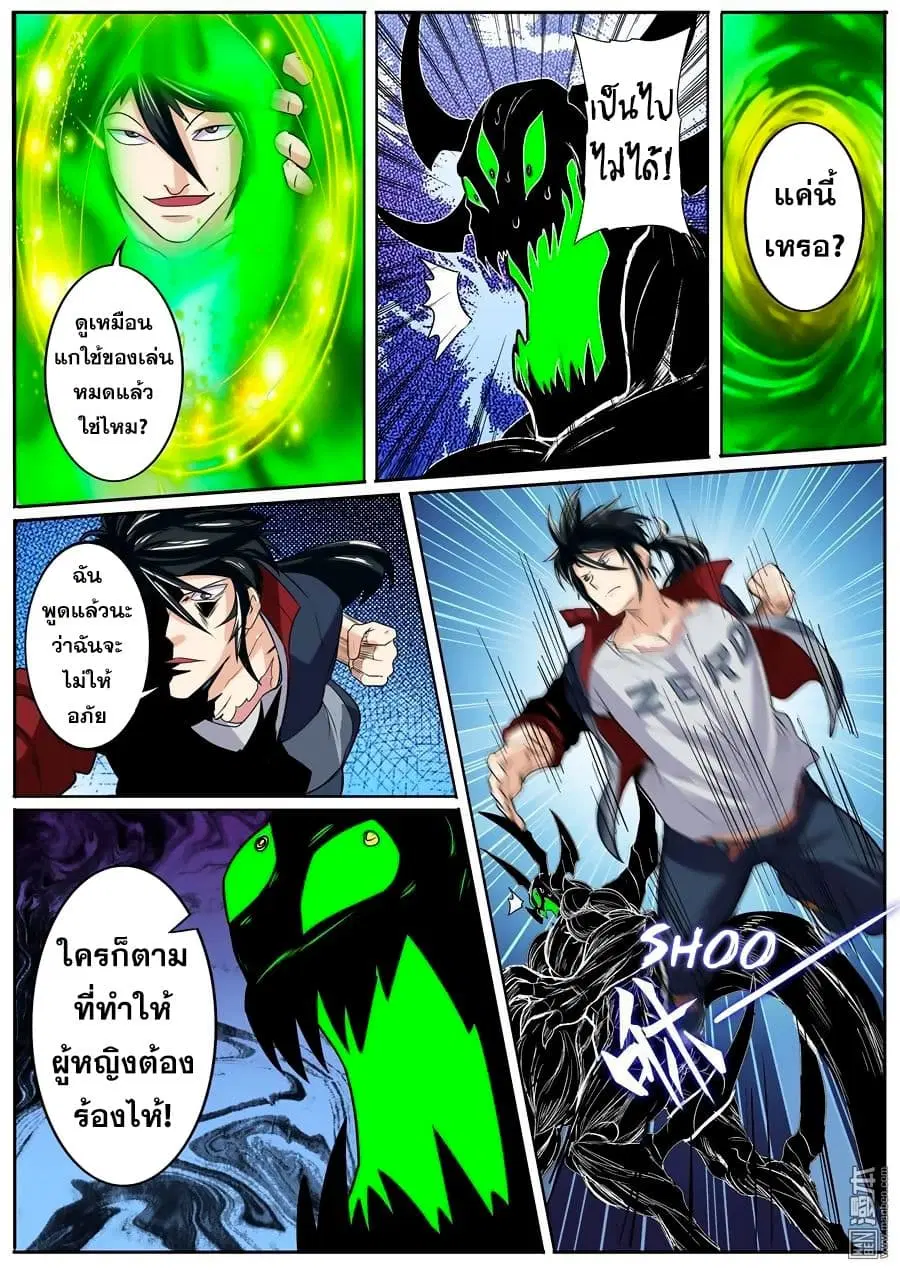 Hero? I Quit A Long Time Ago ตอนที่ 98 หน้า 19