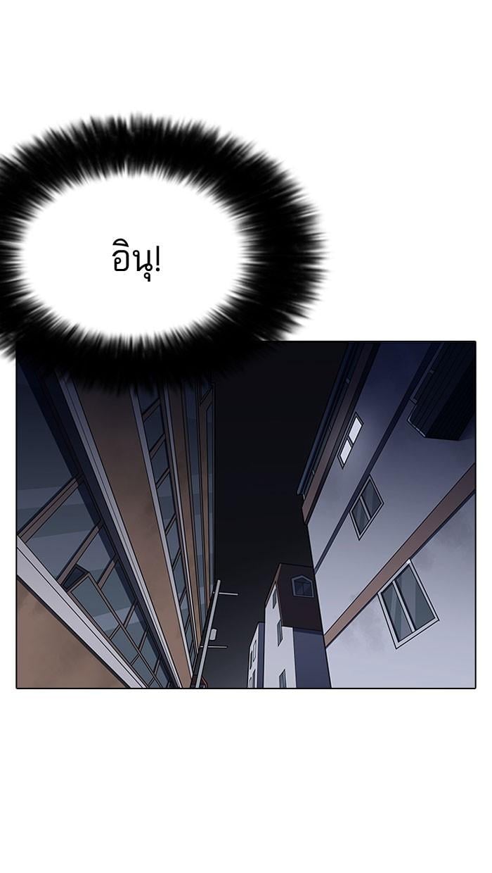 Lookism ตอนที่ 149 หน้า 115