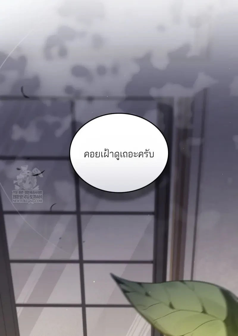 Reborn as the Enemy Prince เกิดใหม่เป็นเจ้าชายในประเทศศัตรู ตอนที่ 91 หน้า 70