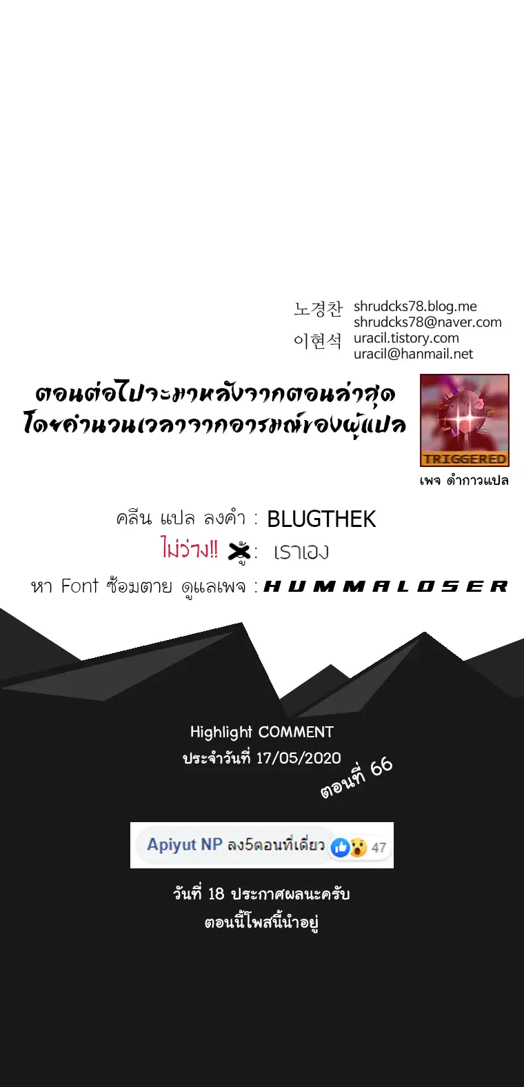 Peerless Dad ตอนที่ 68 หน้า 13