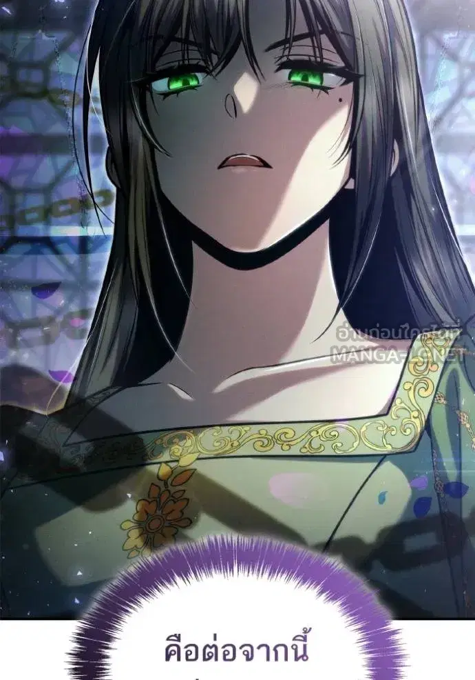 I Am the Queen in This Life ตอนที่ 148 หน้า 104