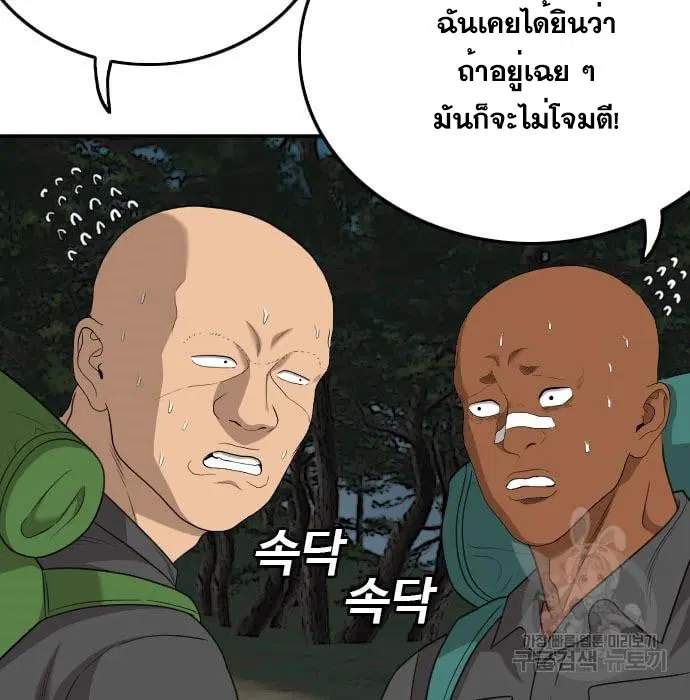 Bad Guy ตอนที่ 136 หน้า 111