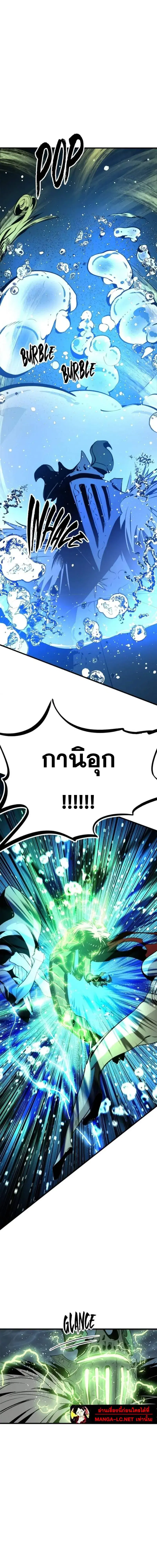 HERO KILLER ตอนที่ 270 หน้า 7
