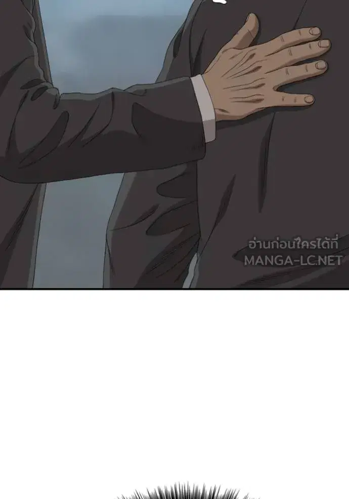 Bad Guy ตอนที่ 247 หน้า 84